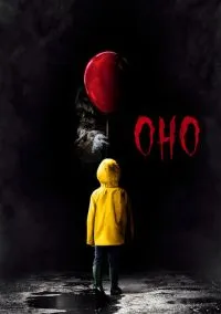 сериал Оно (фильм, 2017) смотреть онлайн на Лордфильм